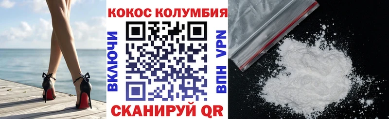 COCAIN Эквадор  Купить  Собинка 