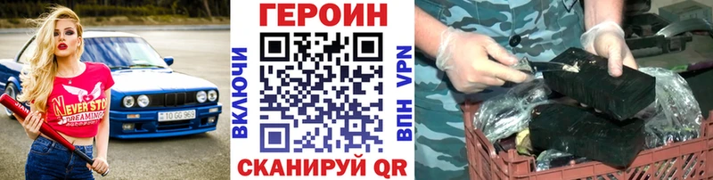 Купить закладки  Собинка  ГЕРОИН хмурый 