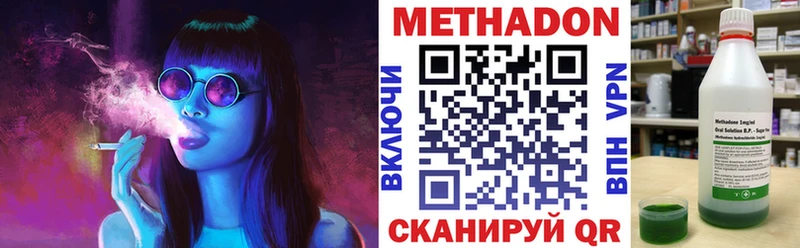 Метадон мёд  Купить закладки  Собинка 